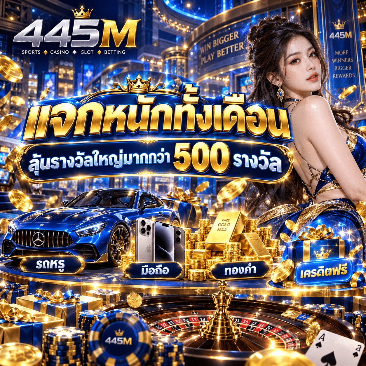 445M-promotion-
