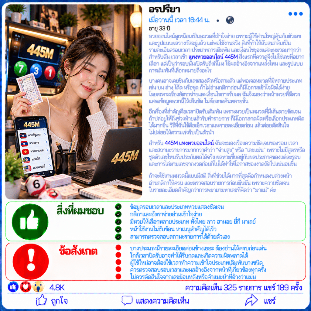 อรปรียา อายุ 33 ปี